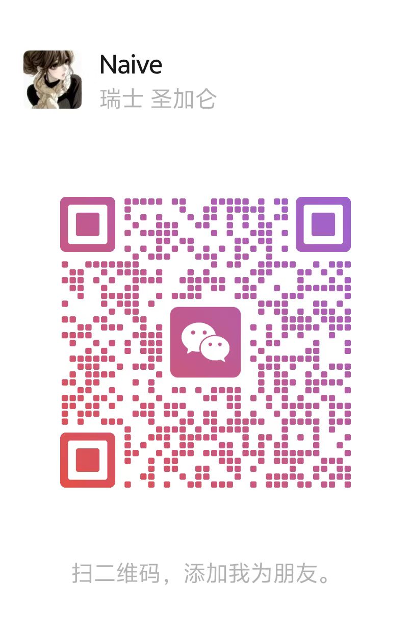 接待咨询个人微信二维码